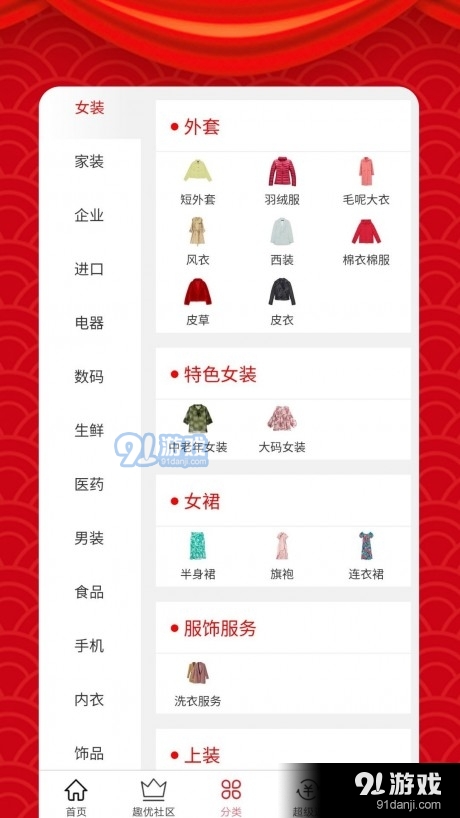 聚合891.3.3截图3