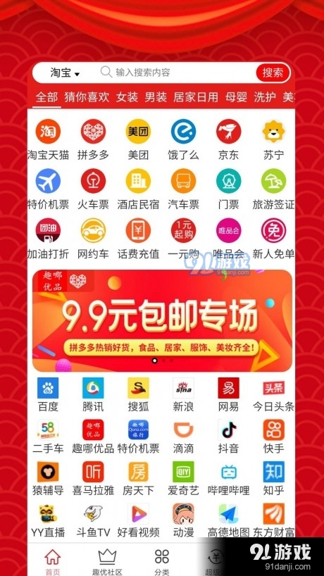 聚合891.3.3截图4