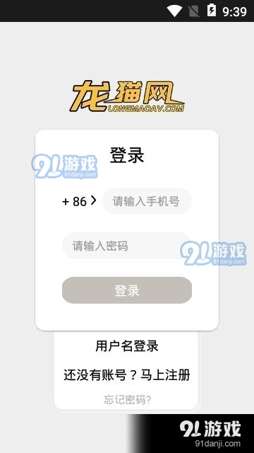 龙猫网视频9.12.14截图1