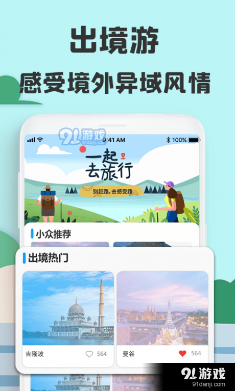 旅游攻略网1.5截图2