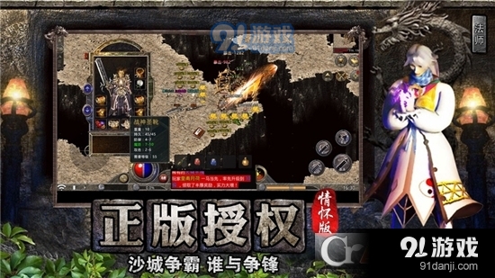 五洲神器手游v4.3.11截图4