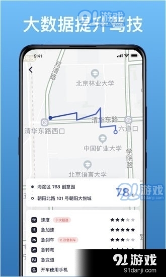 北部湾优途1.9.7截图2