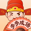 聚迈多多成语1.3.4