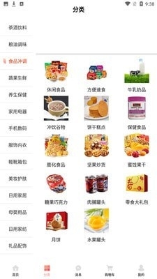 通宝六九商城1.8截图2
