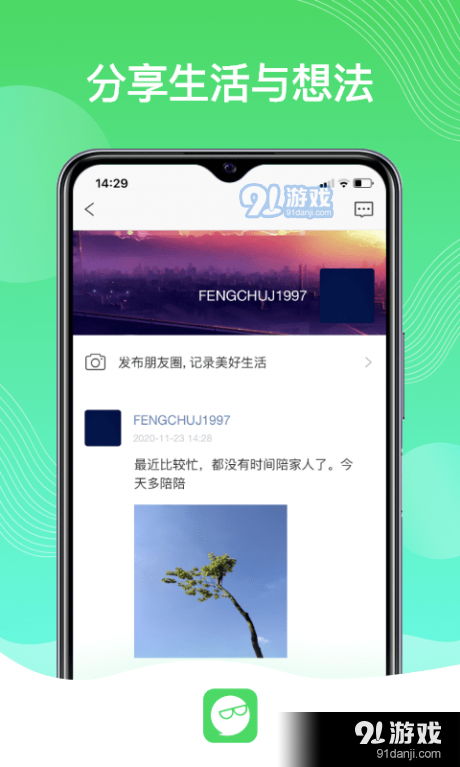 旺旺星球1.3.11截图3
