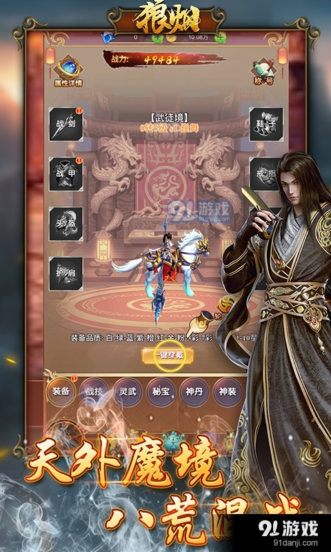 v狼烟Onlinev1.2.3截图2