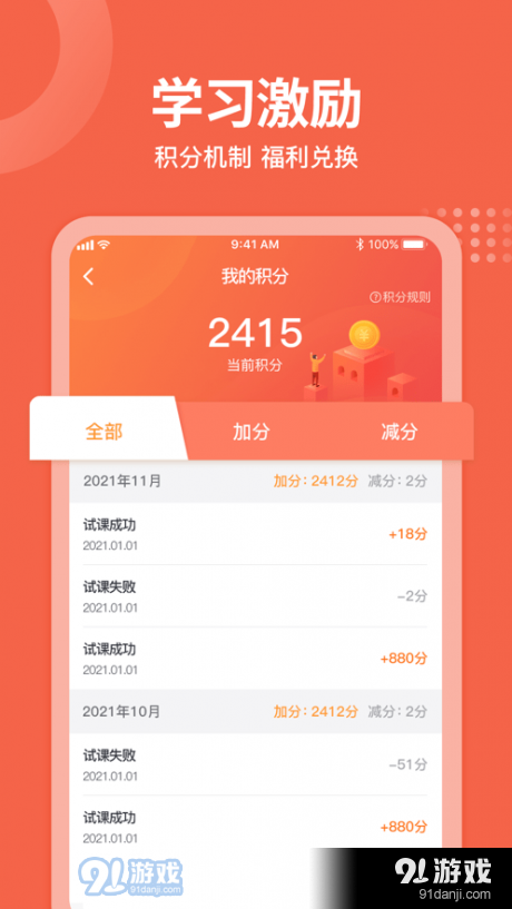 栗志1对1辅导1.4.4截图3