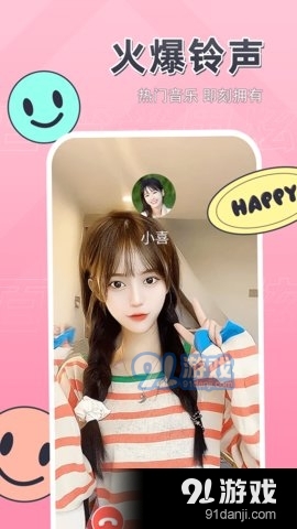 百变来电炫1.3.0.4截图3