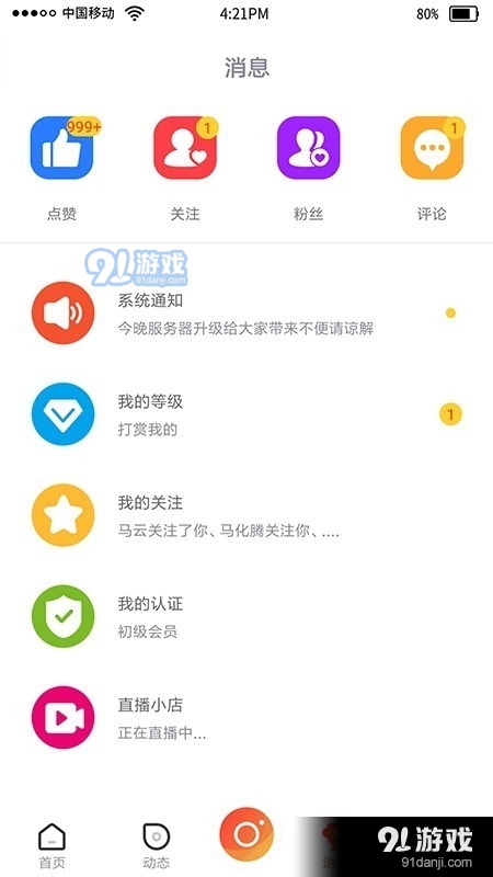 开启1.3.20截图3