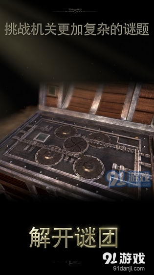 未上锁的房间2免费版v1.0.3截图1