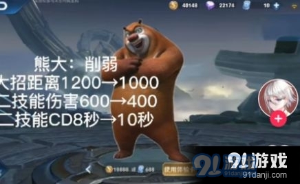 熊熊荣耀50.9截图3