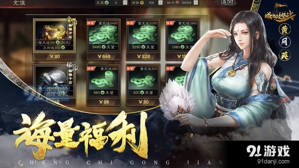 城池攻坚战三国战争v3.3.6截图4