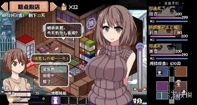 夏日狂想曲免费版v1.7截图1