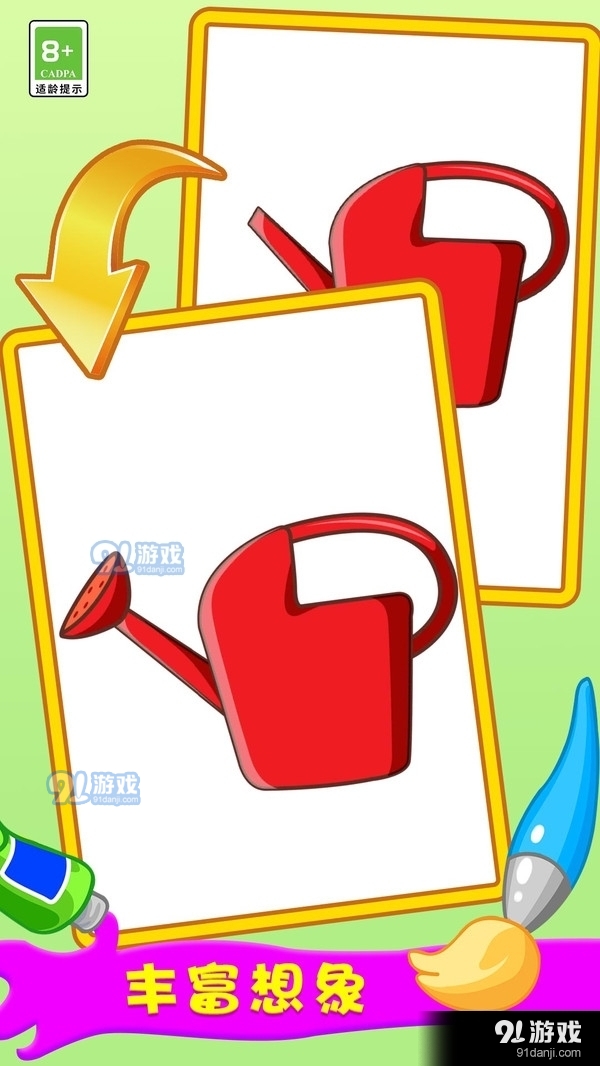 画出另一半1.8截图1