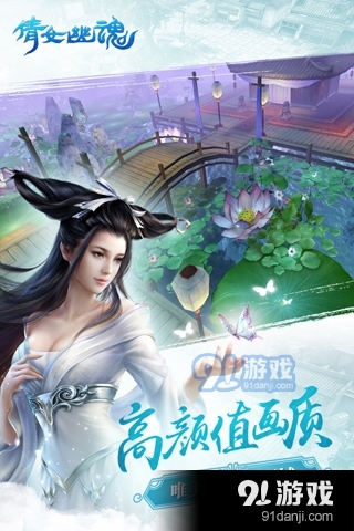 倩女olv1.5.9截图3