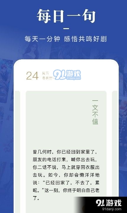 一键追书大师1.9截图3