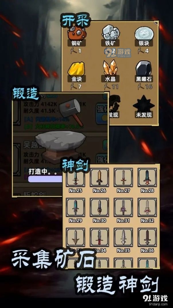 这剑仙只炼剑v1.1.4截图2