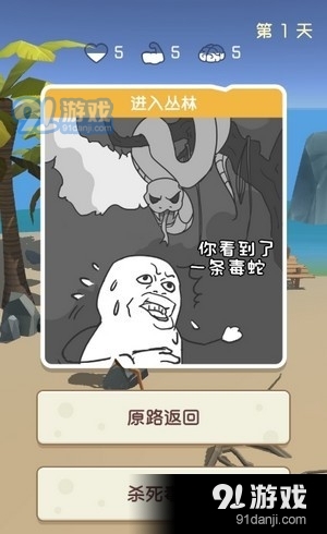 憨憨日记海岛求生v1.3.6截图3