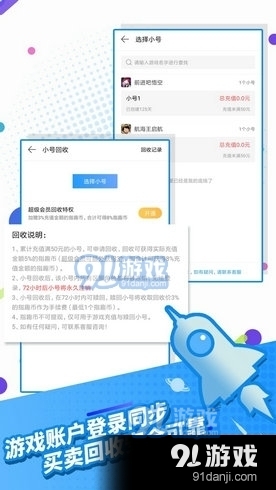 指趣游戏盒子4.9.4截图1