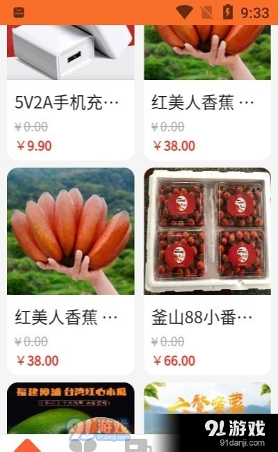 密友优品1.7截图3