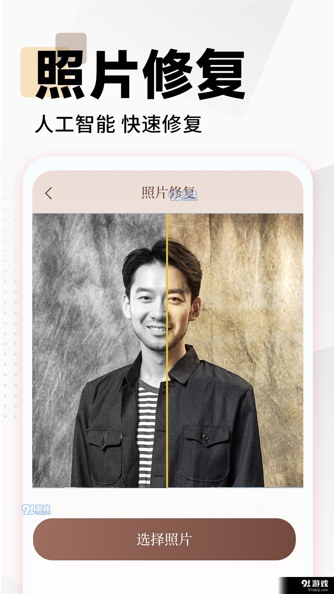 照片时光馆1.7截图1