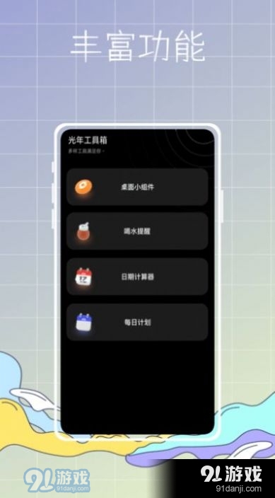 主题商店鸭2.3.4截图3