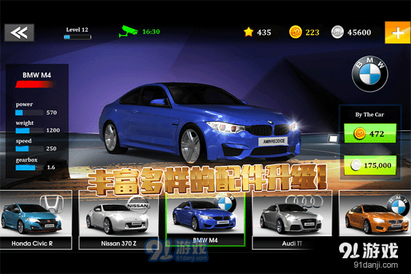 极速赛车俱乐部手机版v1.1.3截图1