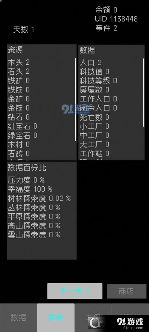 起源文字v0.2.08截图2