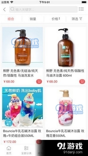 好店优选1.3.4截图2