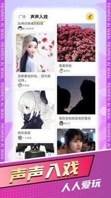 人人爱玩1.3.11截图1