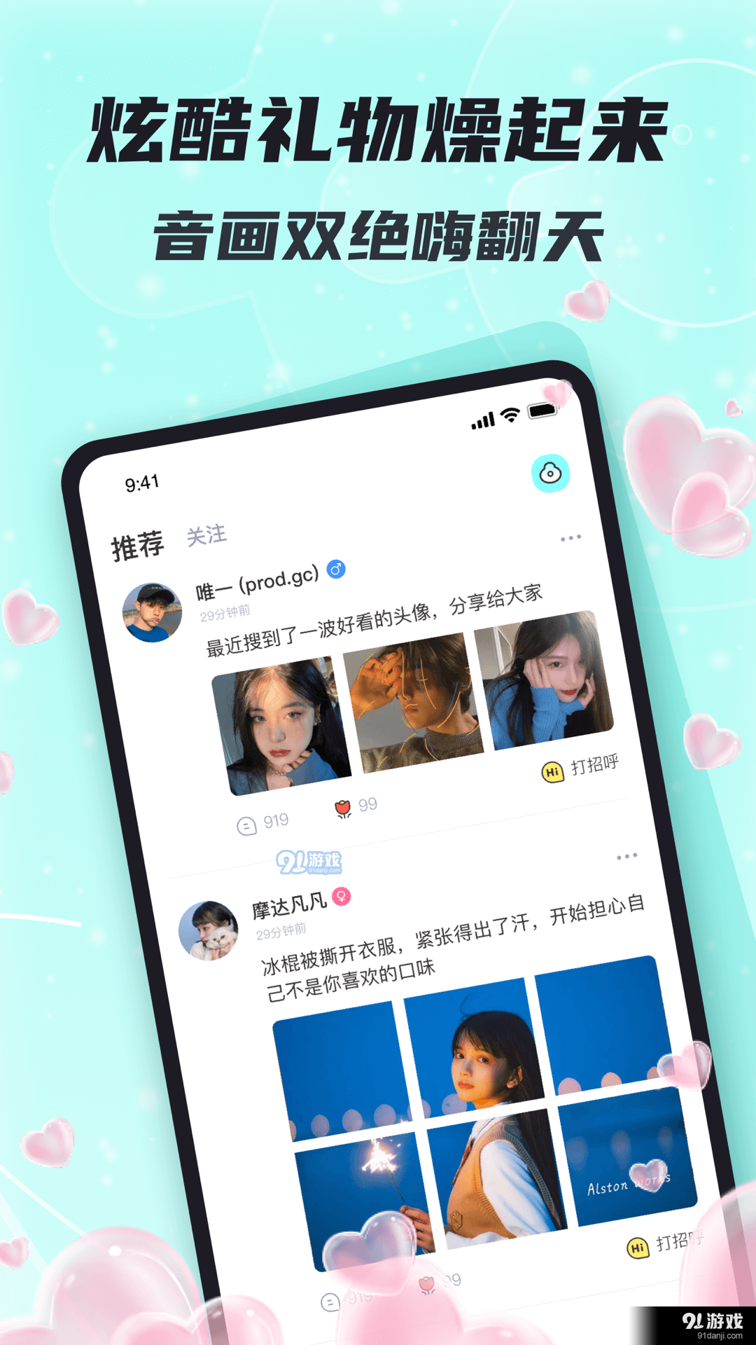 星了语音1.4.6截图3