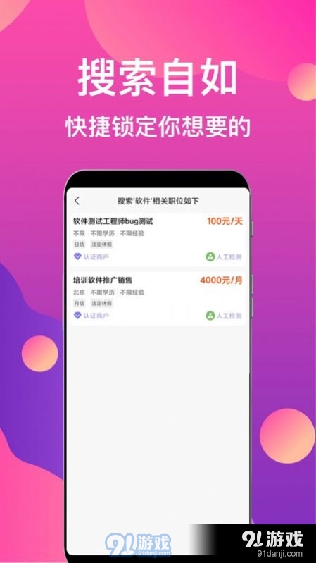 鱼兼职1.3.3截图2