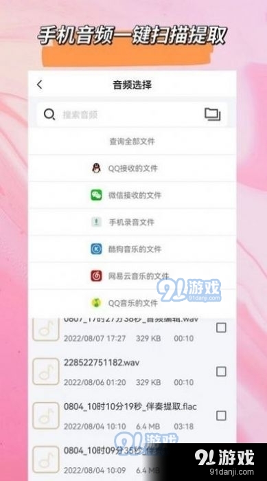 音频格式转换大师1.5.4截图1