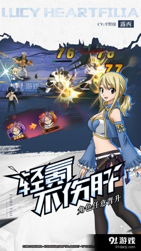 妖精的尾巴公会大师2.13.6370截图1