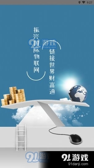 云商贸1.4.10截图1