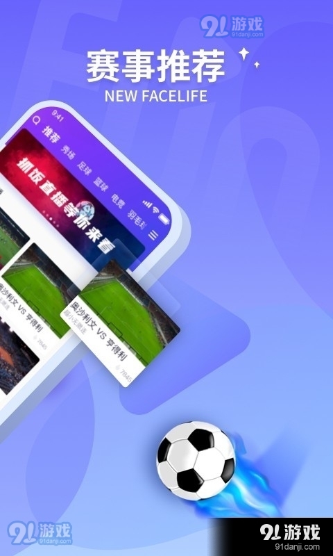 抓饭直播平台2.12.49截图1