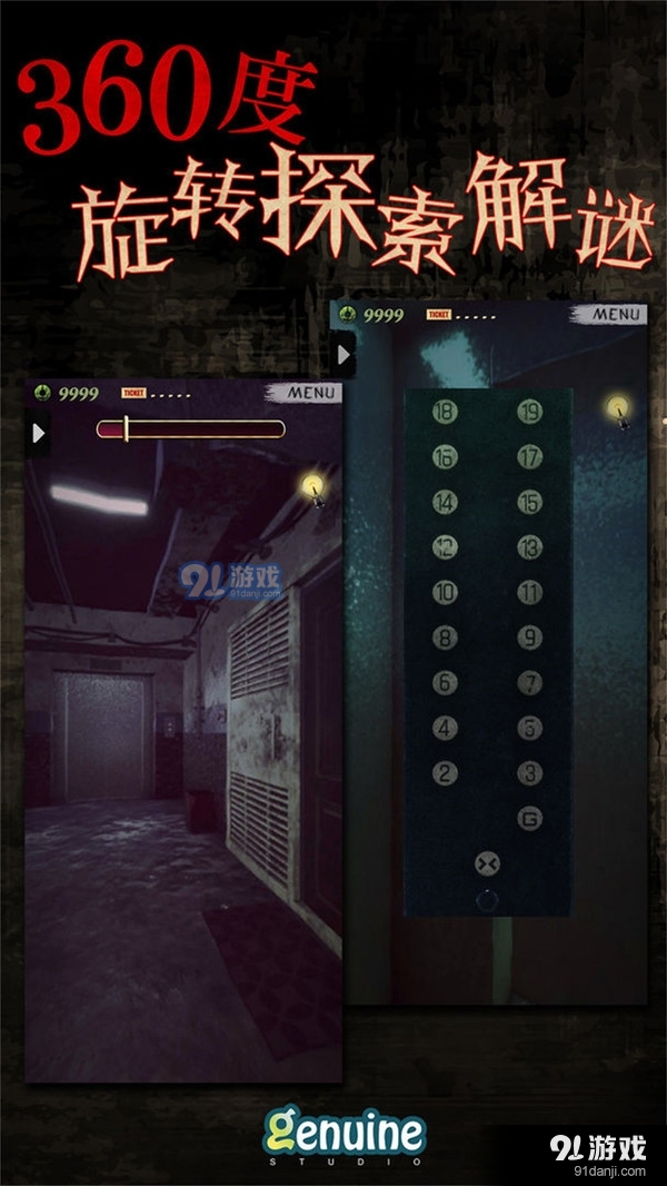 都市传说外卖1.4.7截图1