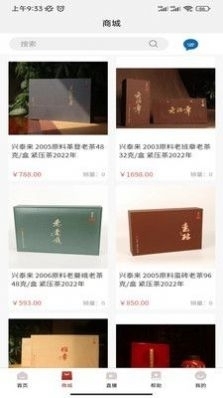 众茶通1.2.21截图1