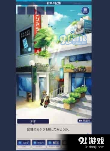 失忆少女v1.3.4截图1
