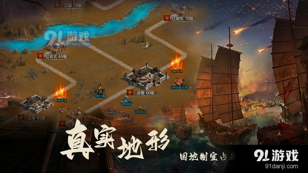 三国之旅-三国演义v1.6截图2