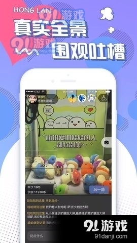 红蓝软件2.3.13截图1