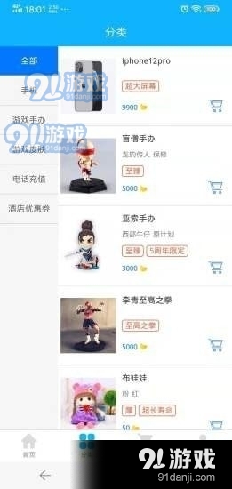 狂欢购精品商城1.3.4截图3