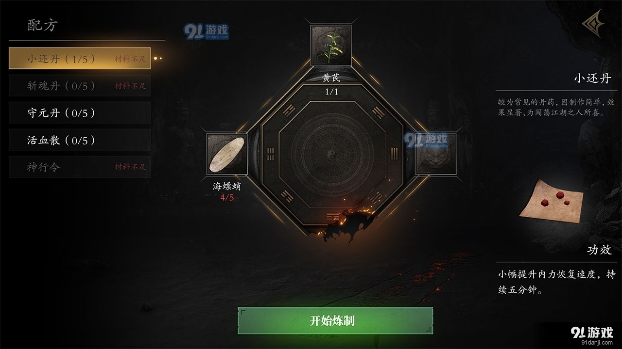无尽噩梦5怨灵咒官网v2.2.8截图1