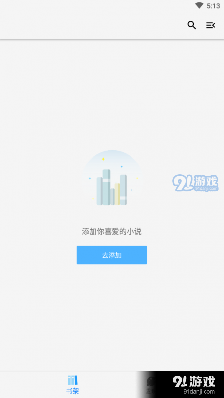 青鸟搜书1.4.7截图2