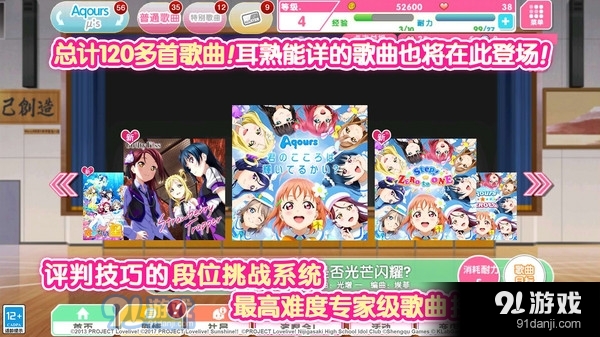 学园偶像祭2APP7.4.8截图3