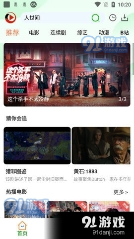 嗷呜视频5.3.4截图1