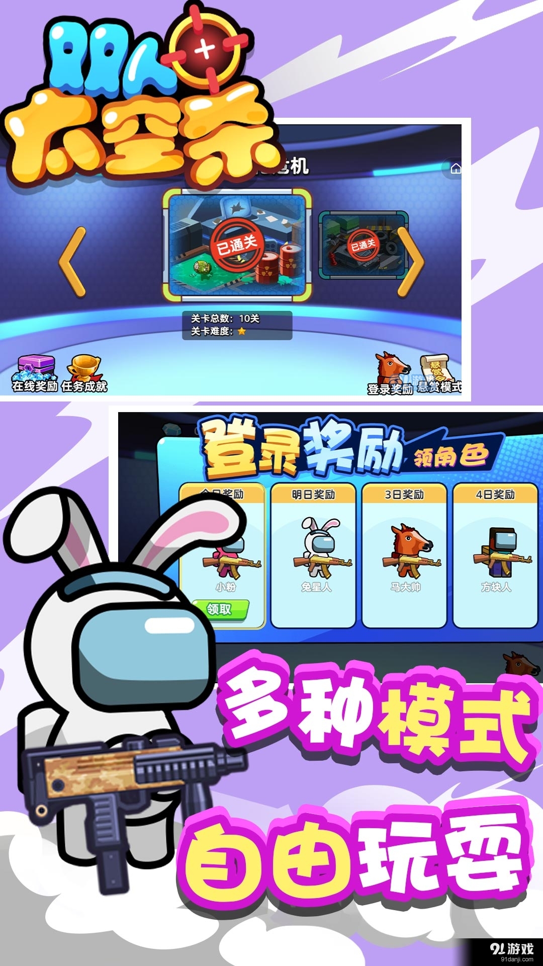 双人太空杀v1.3.5截图3