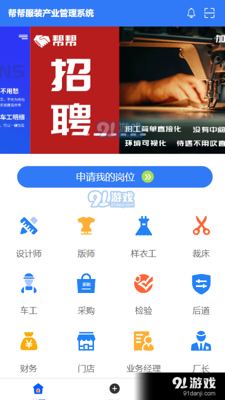 帮帮求职1.1.15截图1