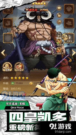 新世界大冒险超神v1.1.7截图2