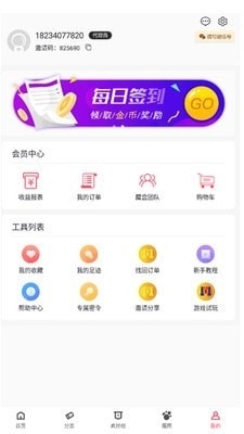 魔盒省钱0.3.23截图2